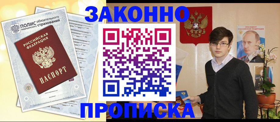 прописка иностранных граждан в Болхове