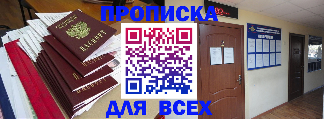 временная регистрация поиск в Болхове